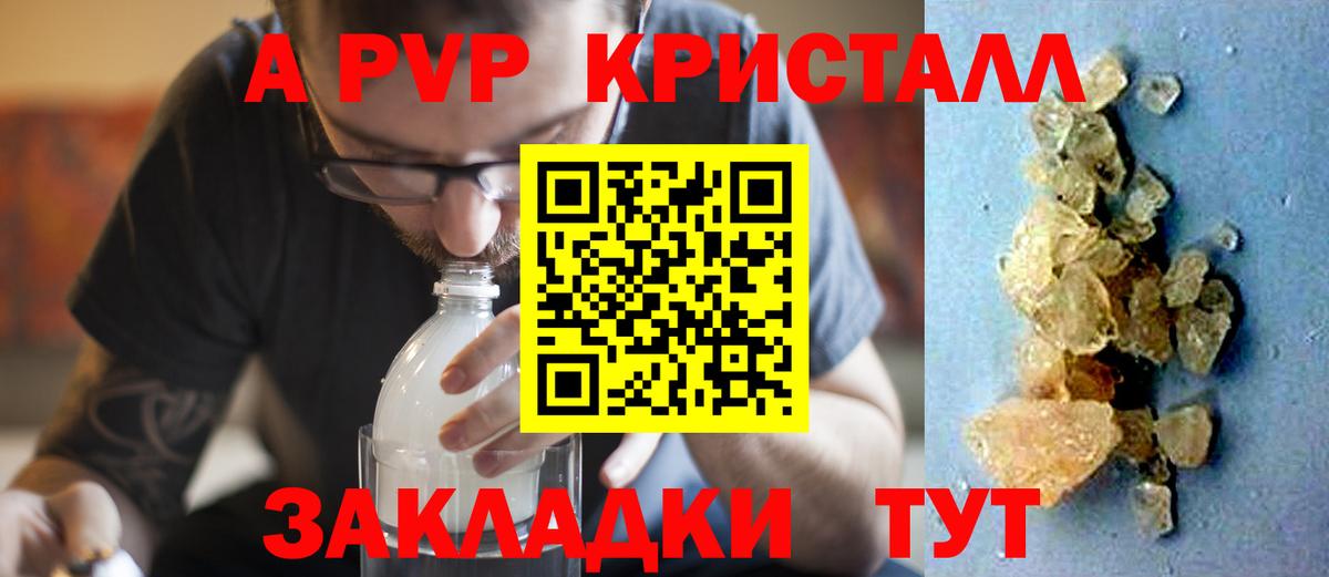 А ПВП СК  Вход с VPN  A-PVP VHQ  Alpha PVP кристаллы  Бор 
