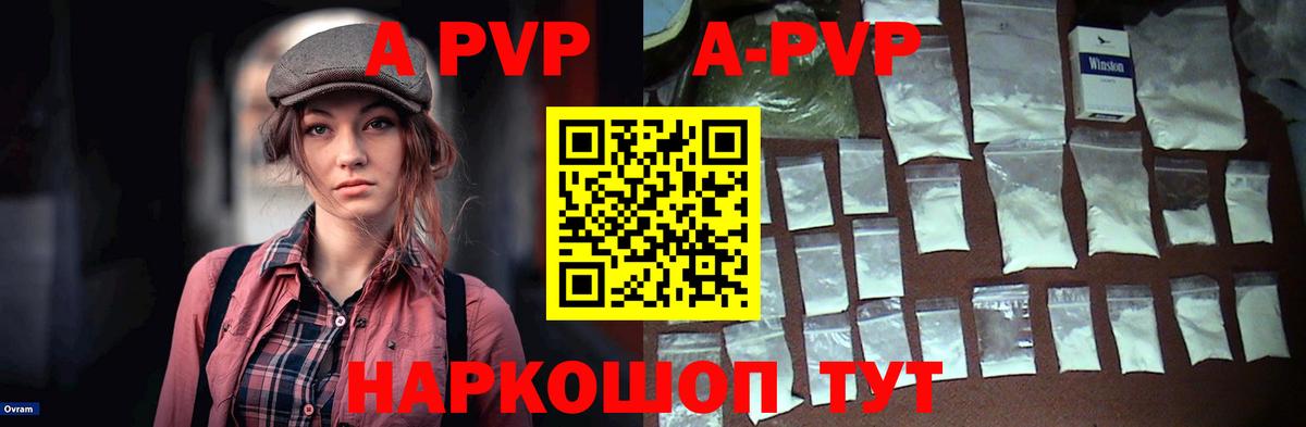 Alfa_PVP Соль Бор
