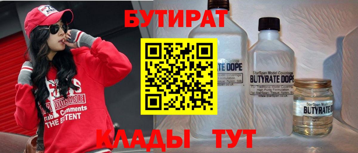 Каннабис Бор