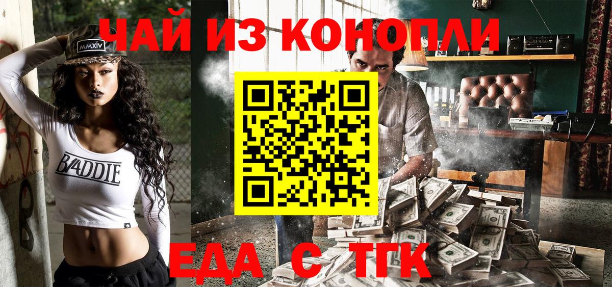 Canna-Cookies конопля  Вход с VPN  Бор 