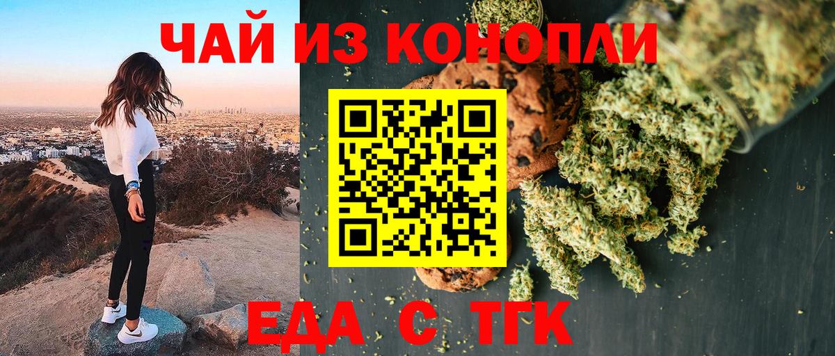 Печенье с ТГК марихуана Бор