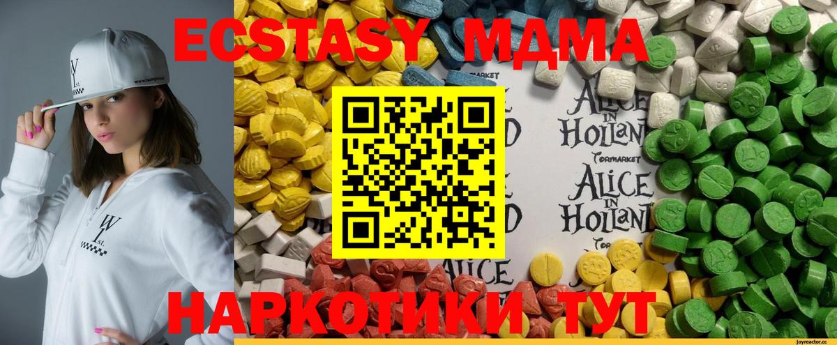 Экстази mix Бор