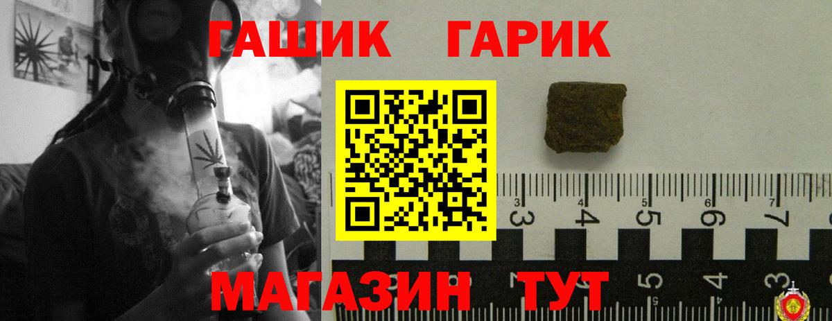 Гашиш Cannabis  Вход с VPN  Бор  ГАШИШ Изолятор 
