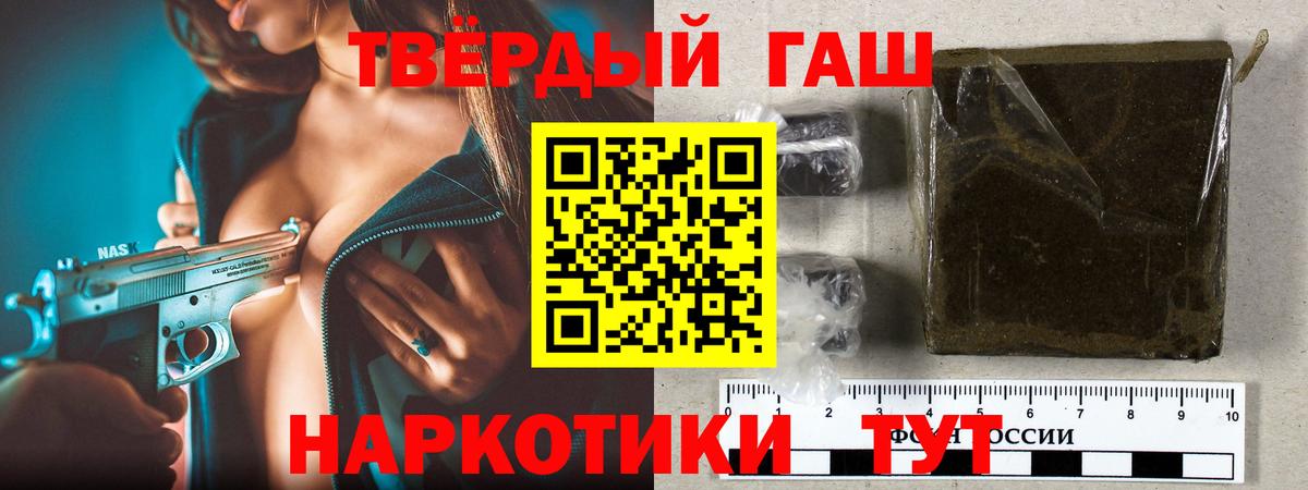 ГАШ гашик Бор