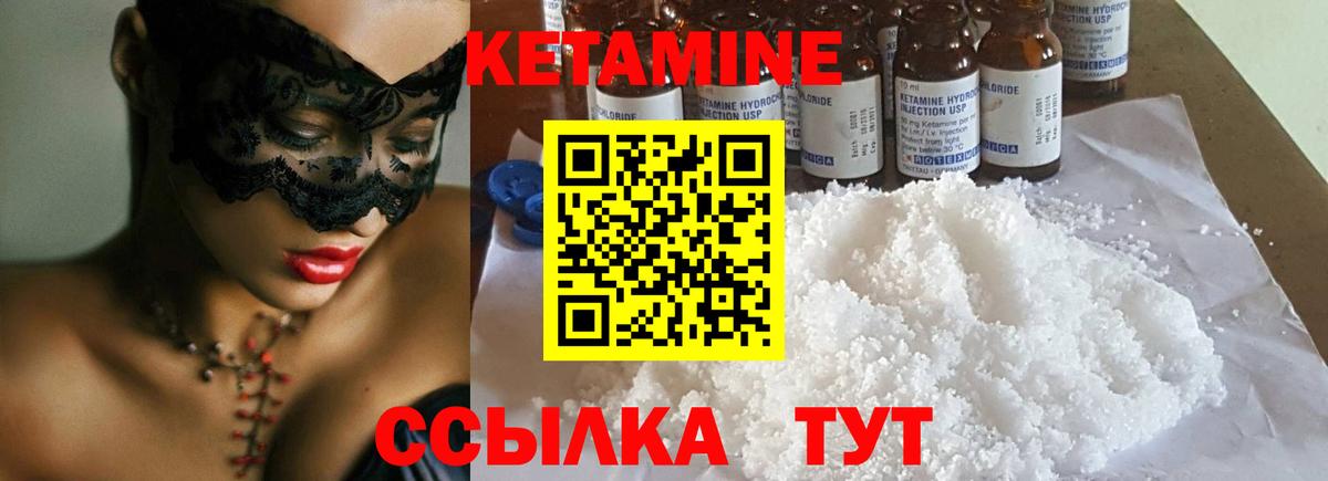 Бор  КЕТАМИН VHQ  Вход с VPN  Кетамин ketamine 