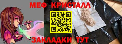 мефедрон мука Апшеронск