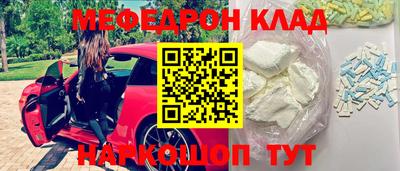 мефедрон мука Апшеронск