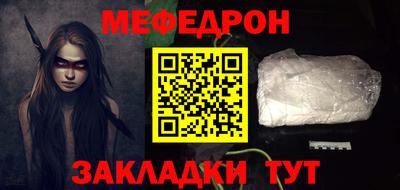 мефедрон мука Апшеронск