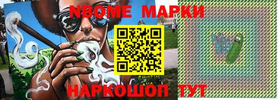 марки nbome Аргун