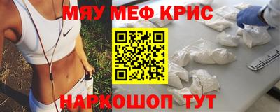 мефедрон мука Апшеронск