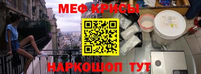 MESCALINE Жуковский