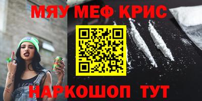 мефедрон мука Апшеронск