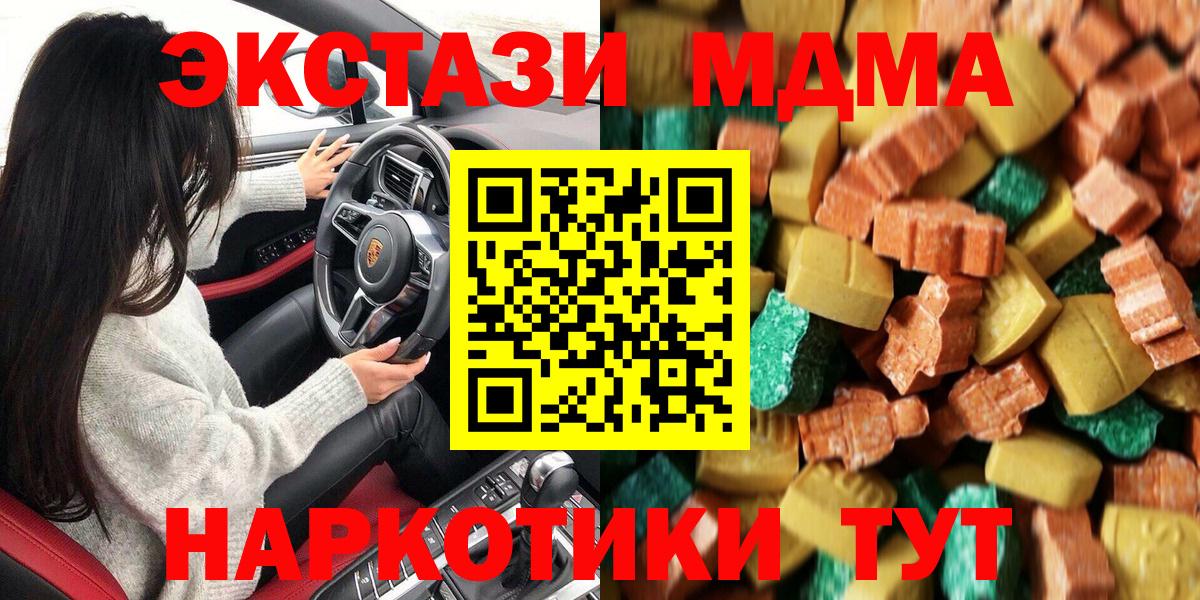 МДМА crystal  МДМА Molly  MDMA  Бор  Вход с VPN 