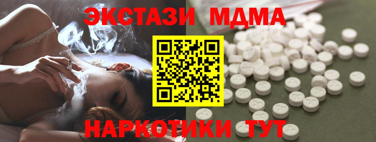 MDMA кристаллы Бор