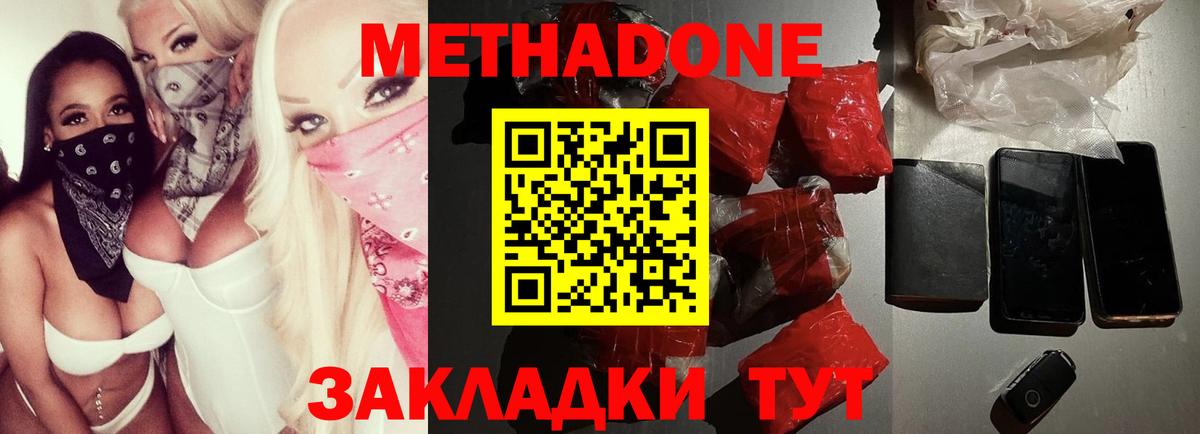 Бор  МЕТАДОН мёд  Вход с VPN  МЕТАДОН кристалл 