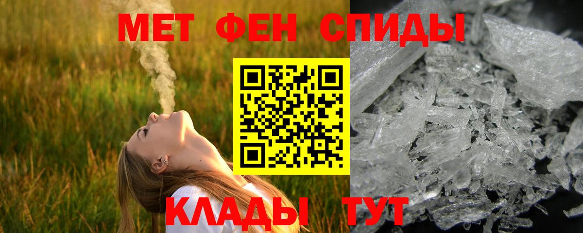 Метамфетамин Декстрометамфетамин 99.9%  Метамфетамин Декстрометамфетамин 99.9%  Вход с VPN  Бор 