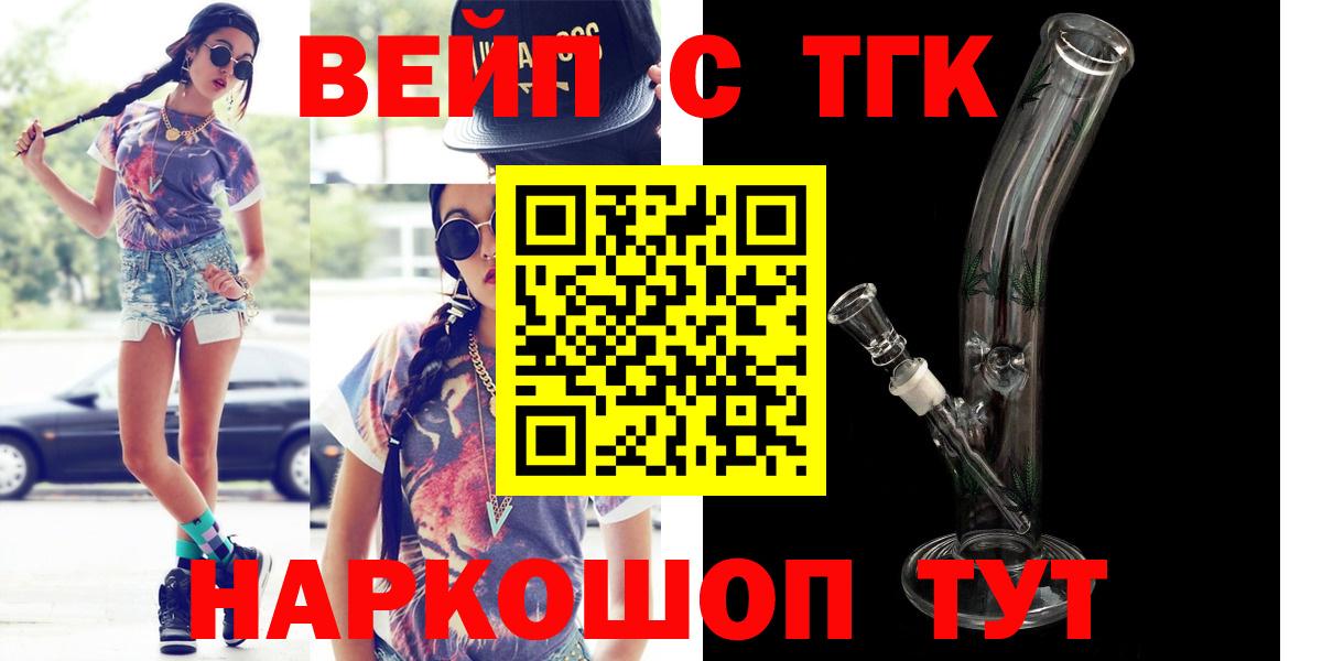 Дистиллят ТГК THC oil  Вход с VPN  Бор 