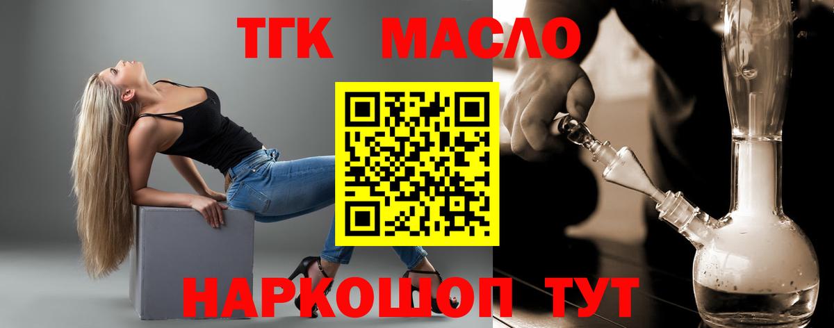 Дистиллят ТГК гашишное масло Бор