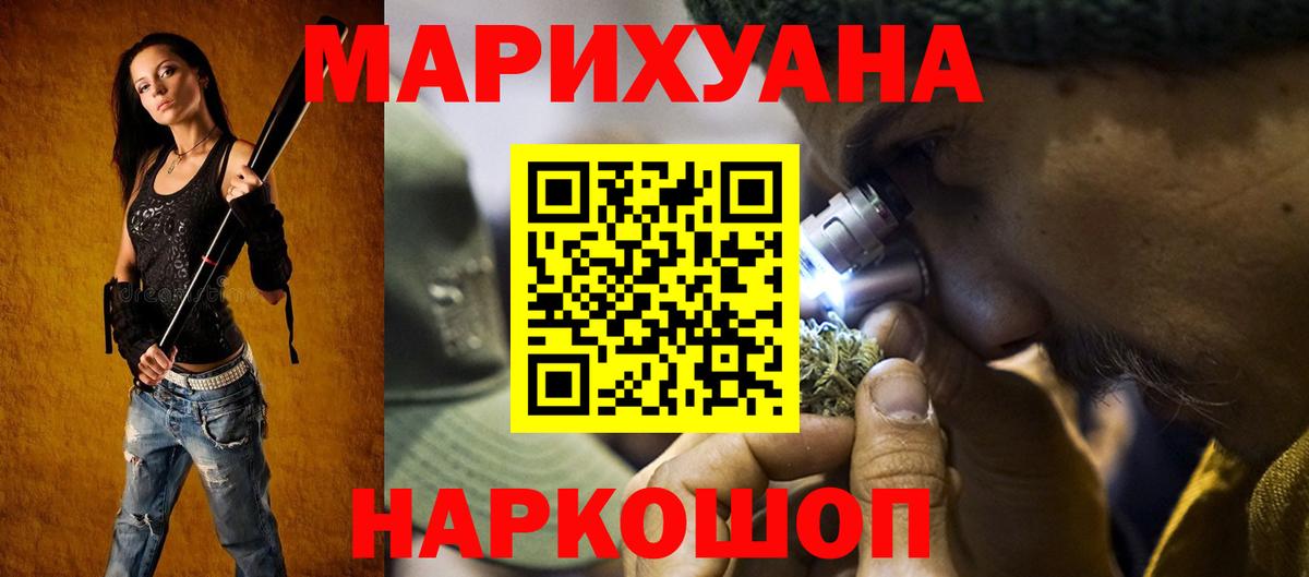 Бошки марихуана план Бор